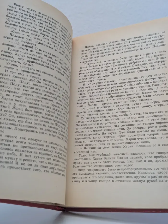 Рука Дракулы