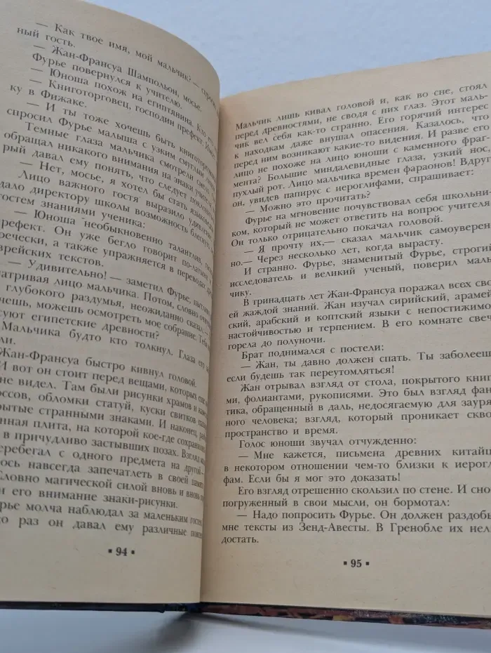 Золотой фараон