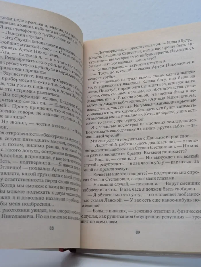 Экстренный вызов