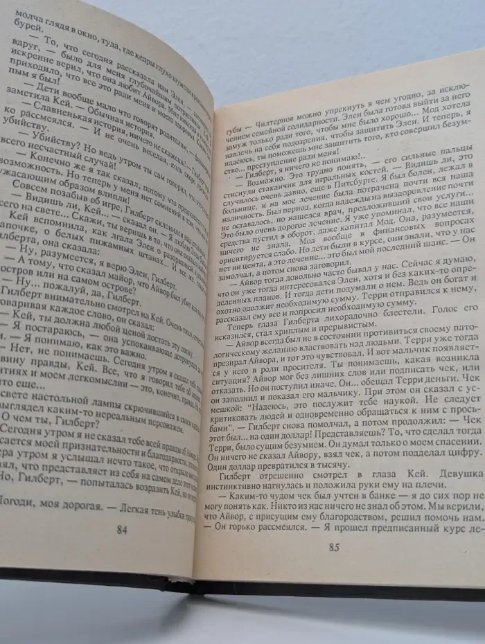 Частный детектив. Выпуск № 8