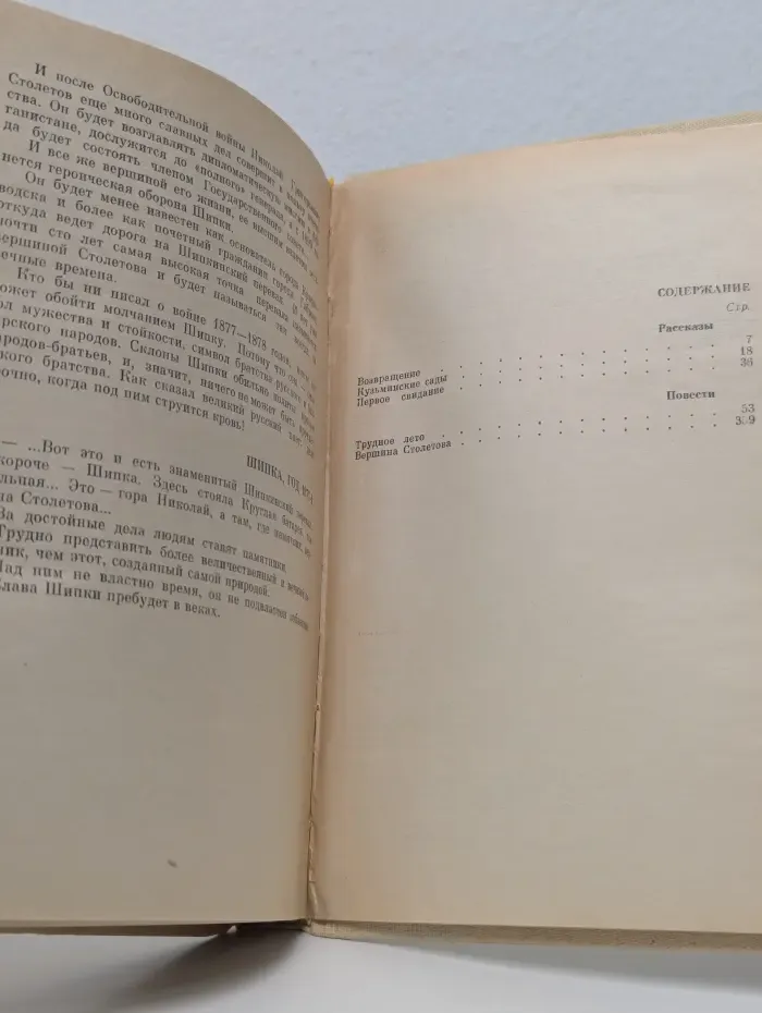 Вершина Столетова