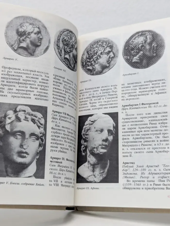 Выдающиеся портреты античности