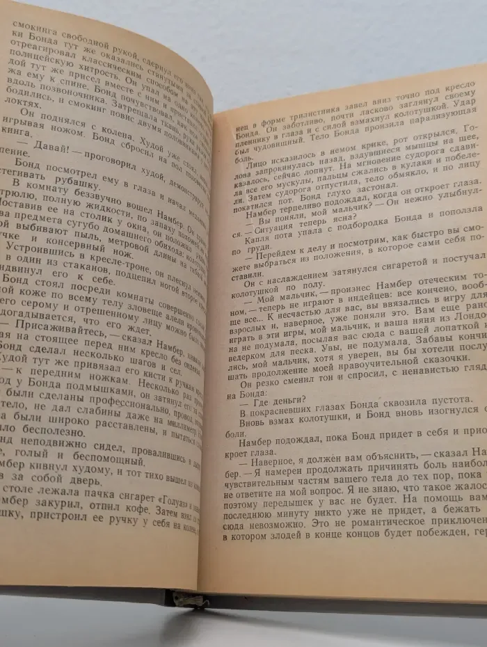 Казино "Руаяль". Бриллианты навсегда