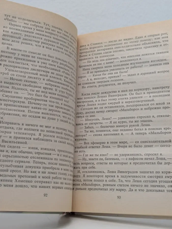 Криминальная клиника. Доктор Смерть