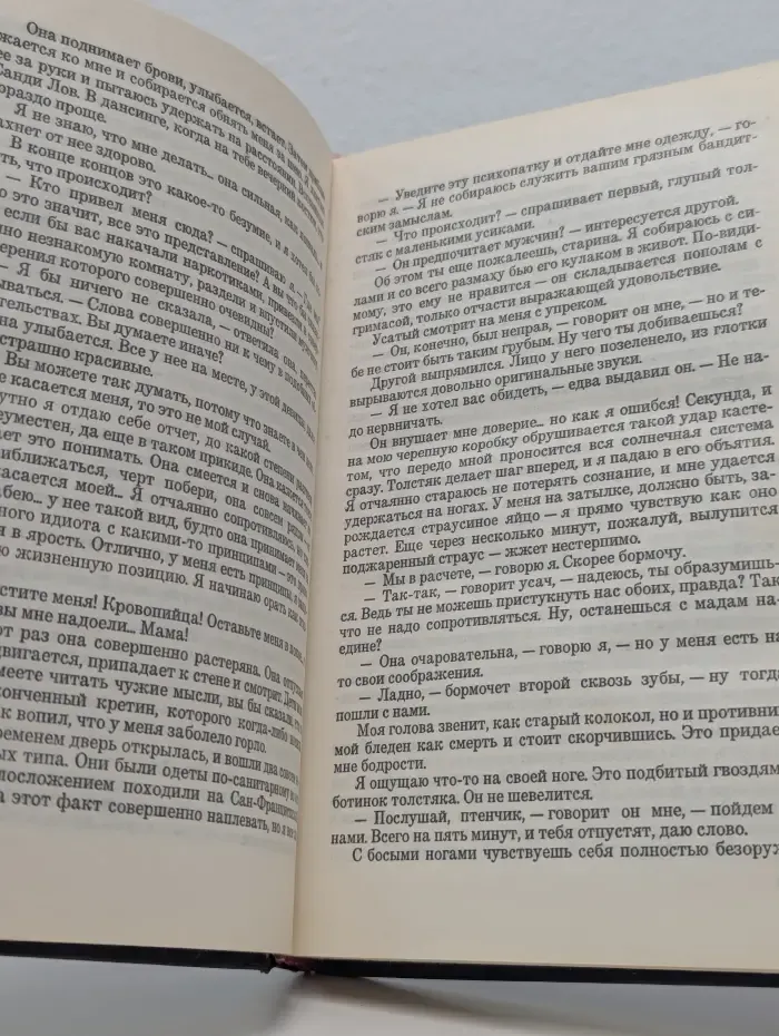 Мир детектива. Уничтожим всех уродов. Испытание злом. Дорога в ад
