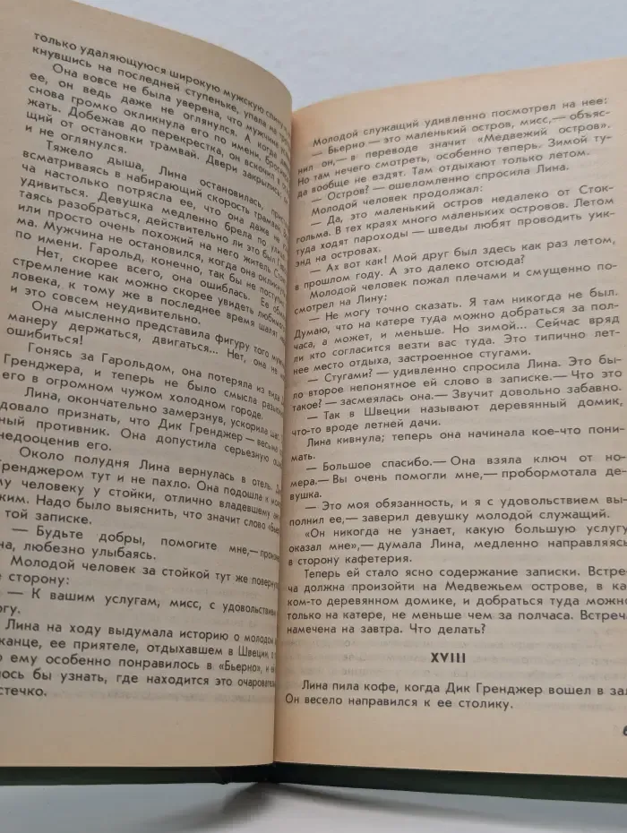 Крутой детектив США. Возвращение из мрака