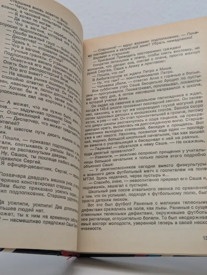 Современный российский детектив. Деревянный самовар