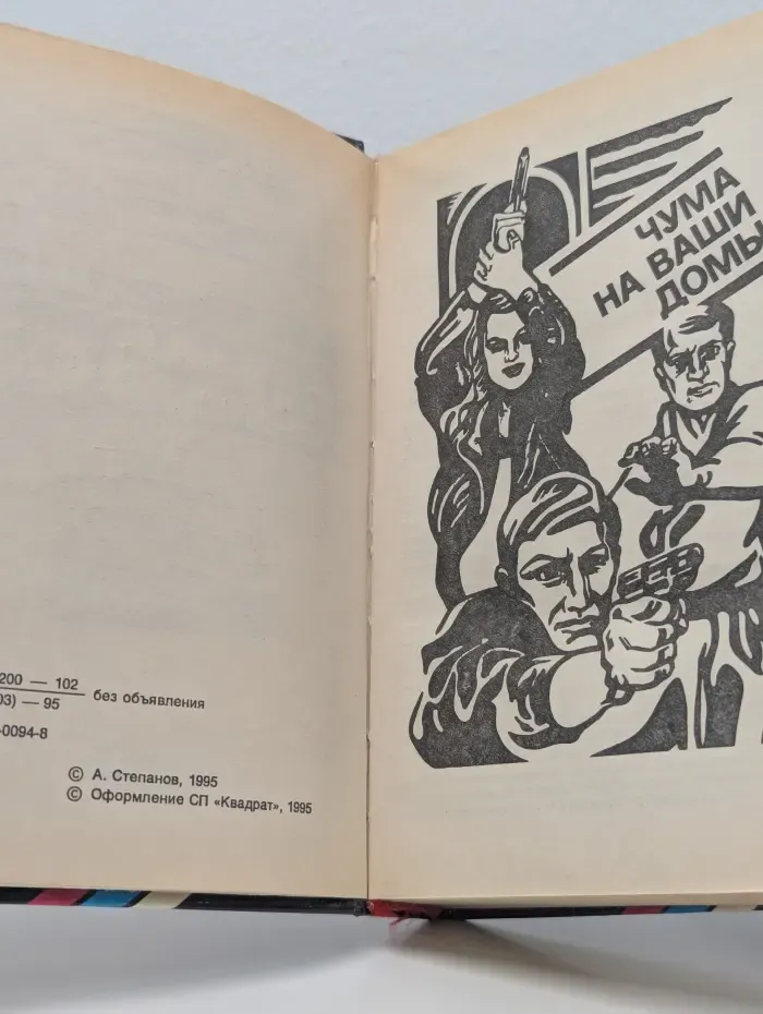 Современный российский детектив. Деревянный самовар