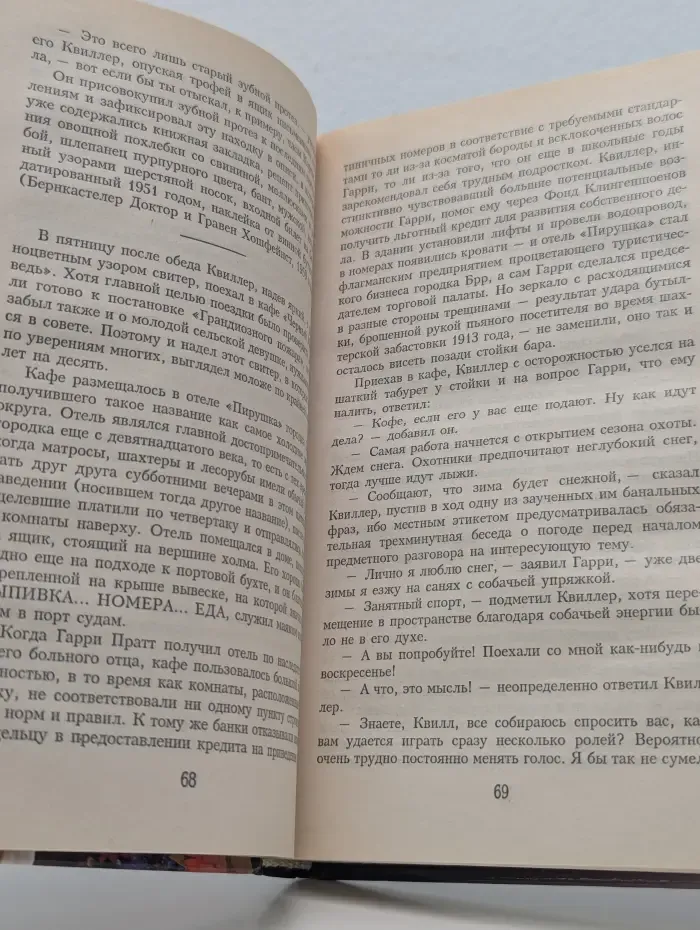 Новый детектив. Кот, который приезжал к завтраку
