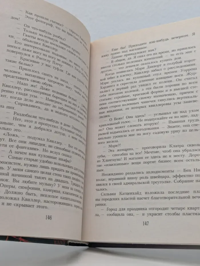 Новый детектив. Кот, который проходил сквозь стены