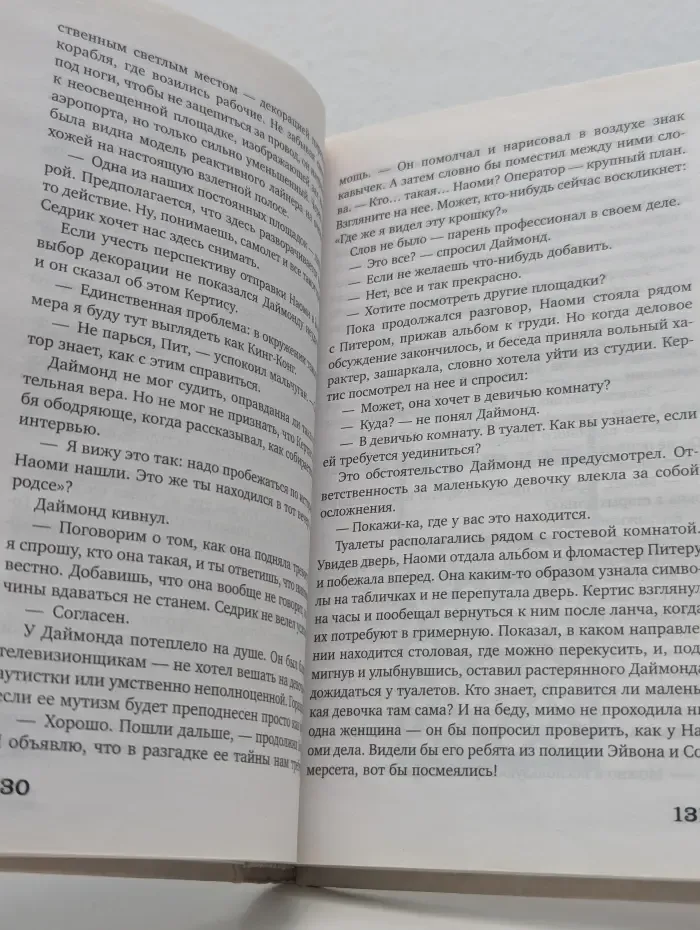 Золотой век продолжается. Пасьянс Даймонда