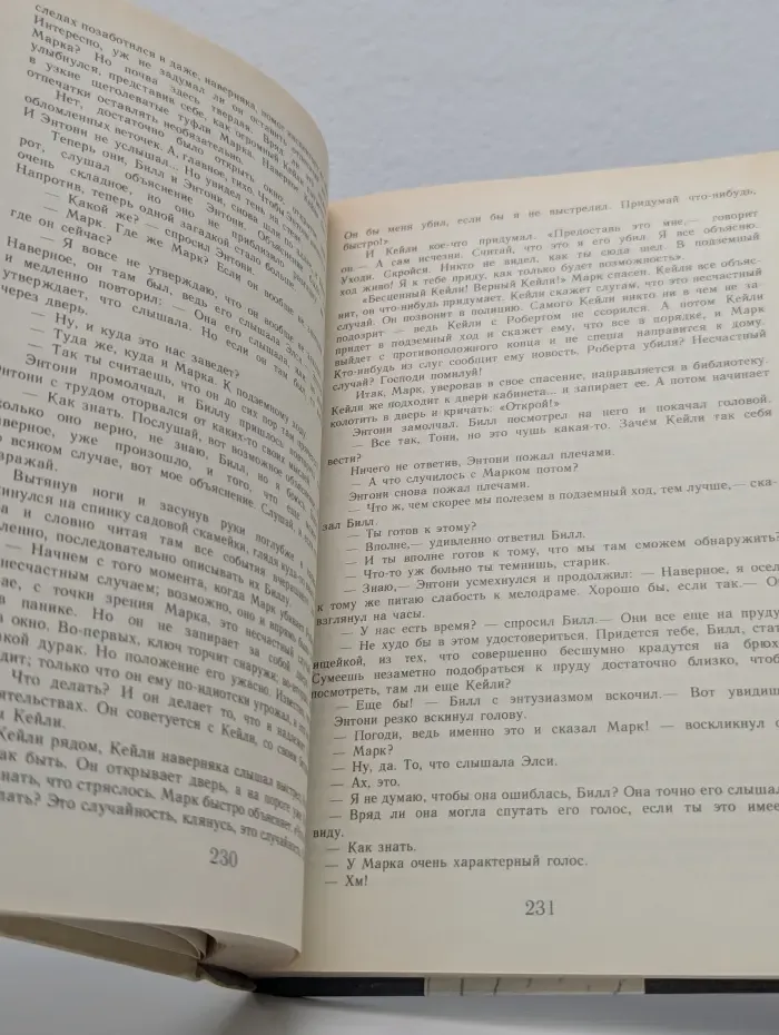 Театр. Убийца, ваш выход!