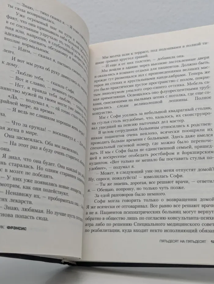 Мастера Детектива. Пятьдесят на пятьдесят