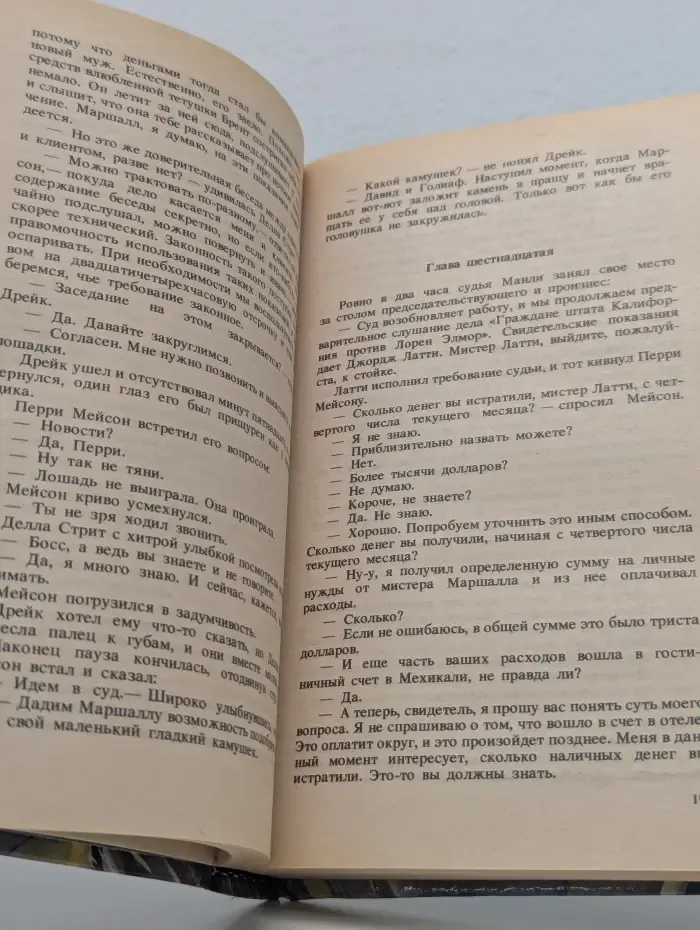 Зарубежный криминальный роман