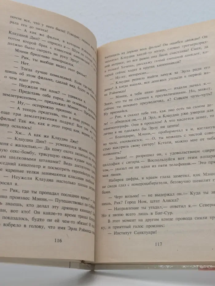 Фантакрим-extra. Фантастика, приключения, детектив. Картер Браун. Собрание сочинений в 26 томах. Том 25. Куда исчезла Чарити