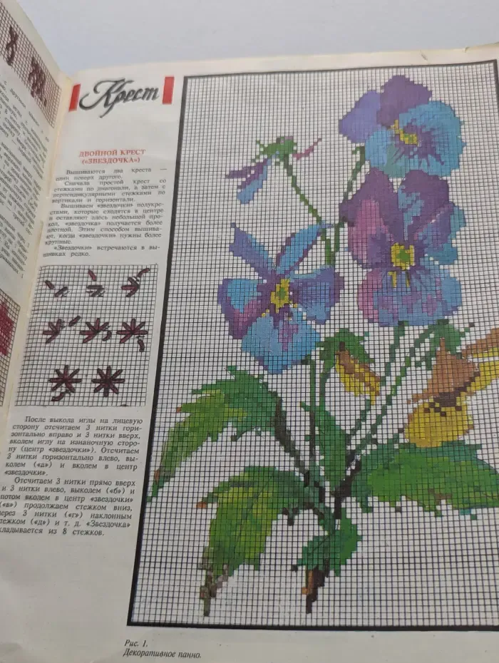 Вышивка. Полукрестом, крестом, ришелье, гладью