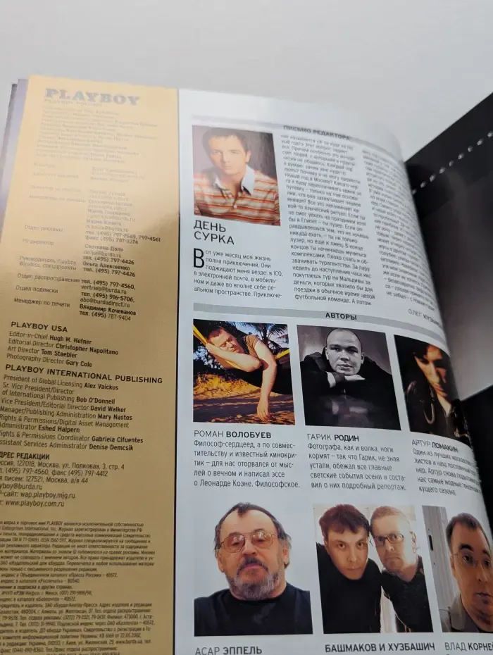 Playboy. Выпуск № 1/2007