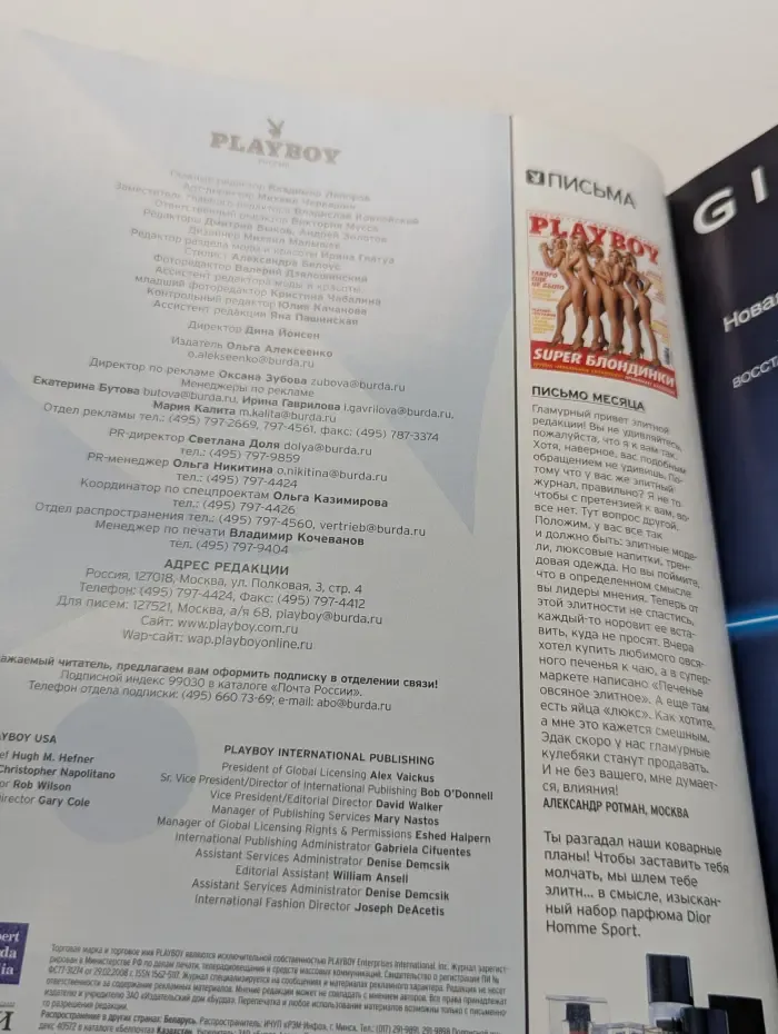 Playboy Россия. Выпуск № 10/2008