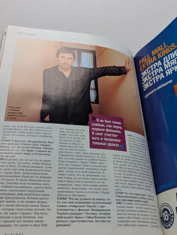 Playboy Россия. Выпуск № 10/2008