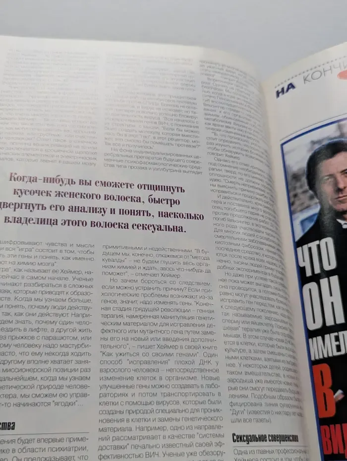 Penthouse. Выпуск № 1/2001