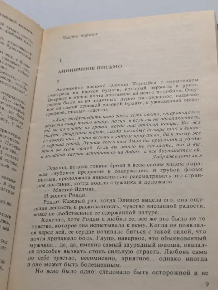 Война роз. Убийство полицейского. Рождество Мегре. Грузовой лифт. Опрометчивый взломщик