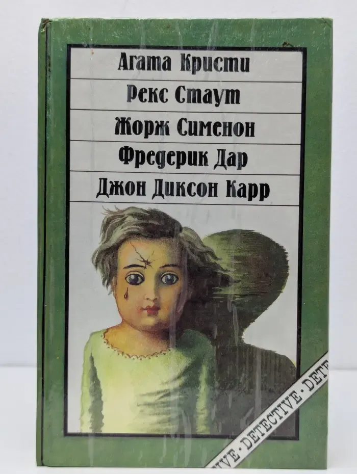 Война роз. Убийство полицейского. Рождество Мегре. Грузовой лифт. Опрометчивый взломщик