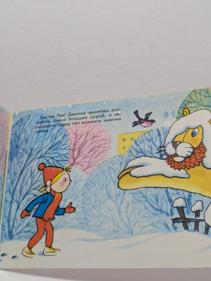 Фильм-сказка. Карусельный лев