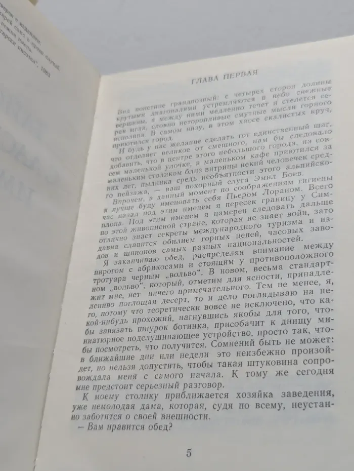 Тайфуны с ласковыми именами