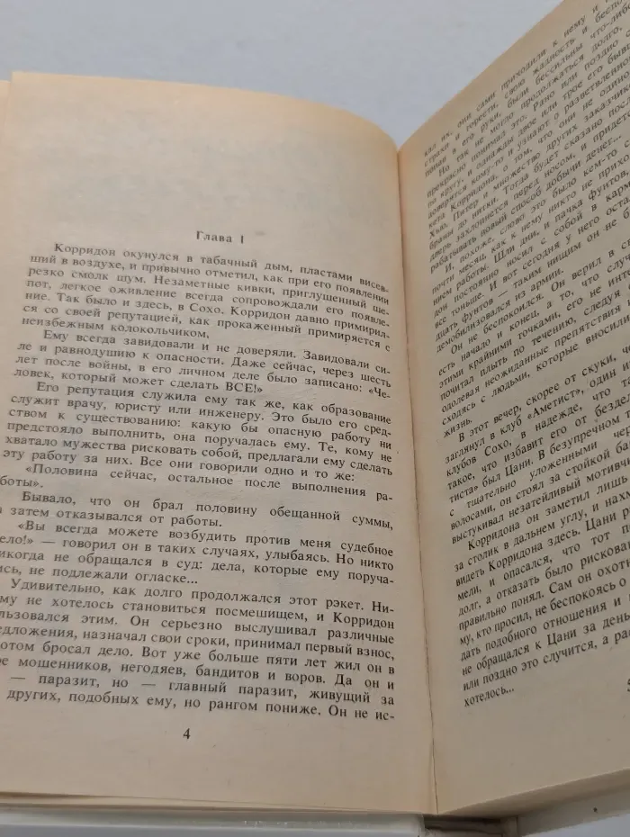 Джеймс Фантакрим-экстра. Фантастика. Приключения. Детектив. Хедли Чейз. Собрание сочинений в 7 томах. Том 5. Когда обрывается лента