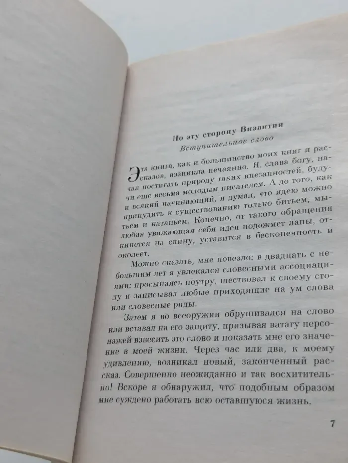 Белая птица. Вино из одуванчиков
