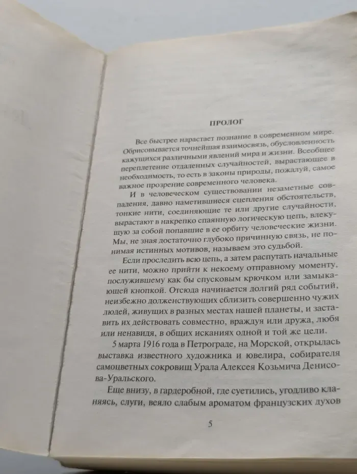 Азбука-классика. Лезвие бритвы