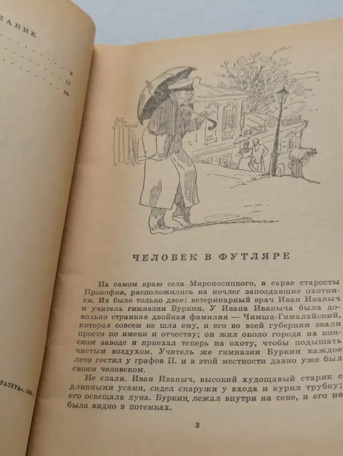 Случай из практики