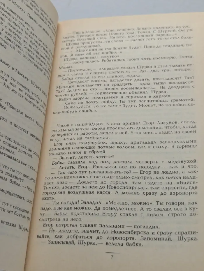 Василий Шукшин. Рассказы