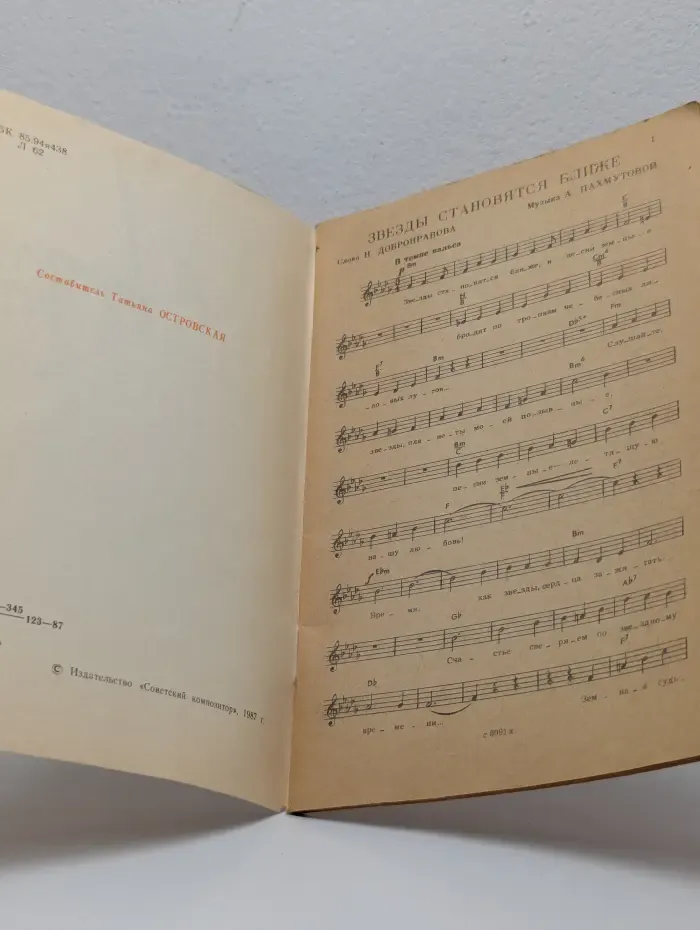 Лирические песни. Песенник