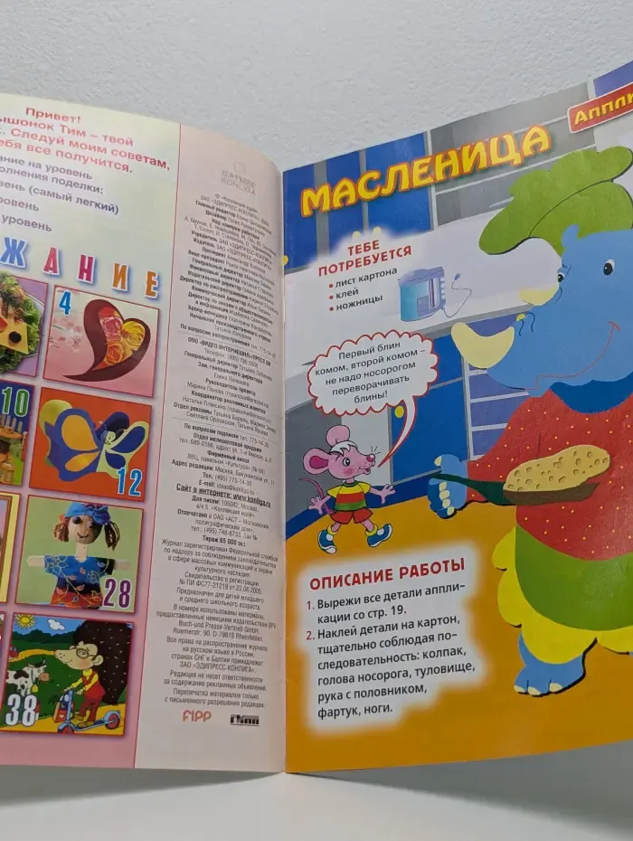 Коллекция идей. Выпуск № 4/2009