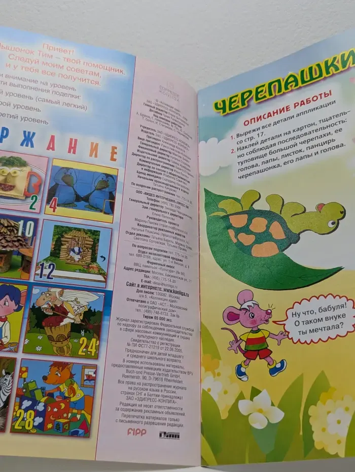 Коллекция идей. Выпуск № 7/2009