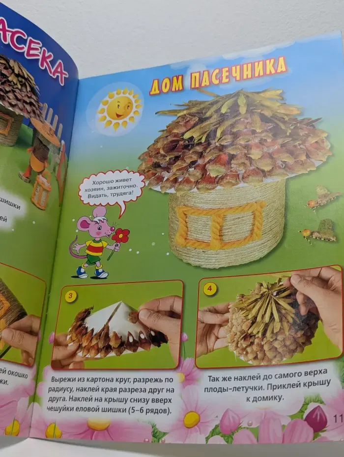 Коллекция идей. Выпуск № 7/2009