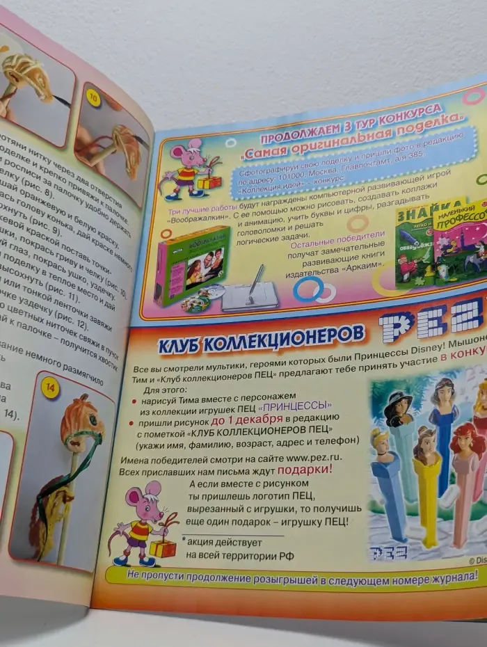 Коллекция идей. Выпуск № 14/2007