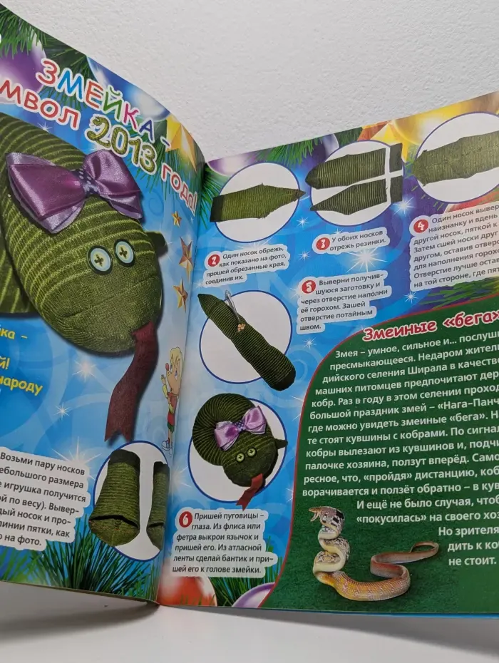 Коллекция идей. Выпуск № 23/2012