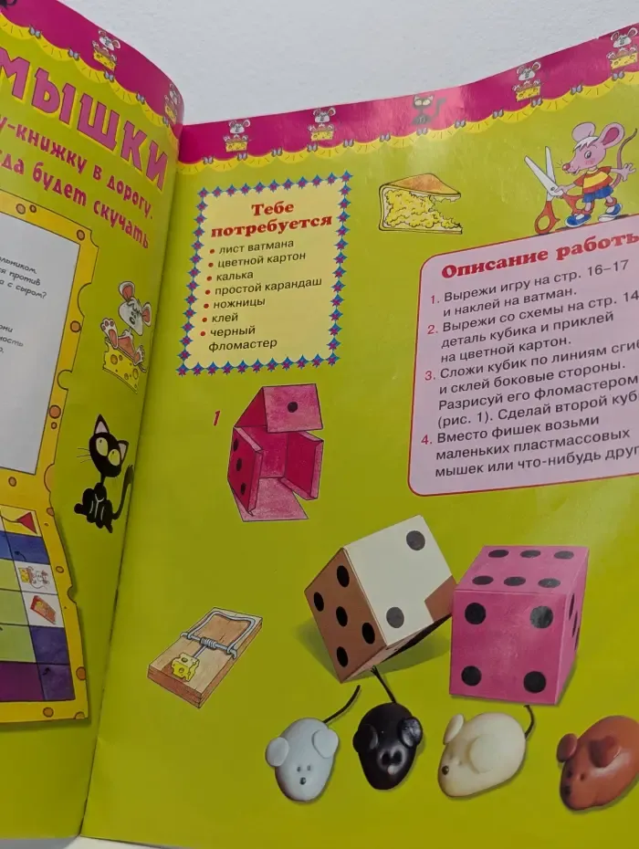 Детская коллекция идей. Выпуск № 12/2004