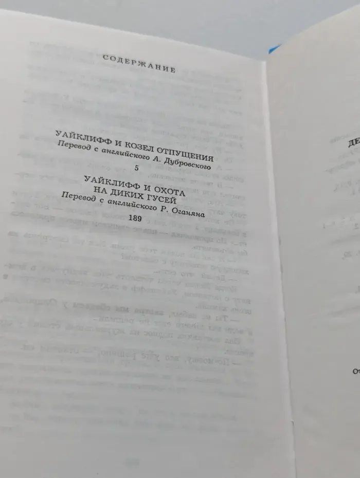 Детектив Уайклифф. В 3 книгах. Книга 2