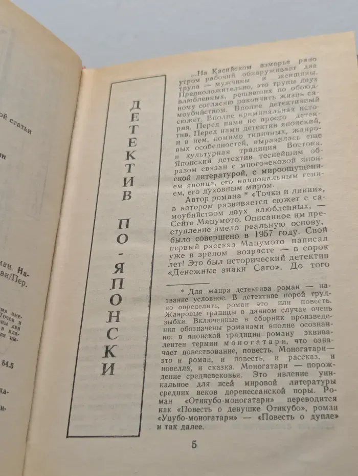Точки и линии. Свинец в пламени