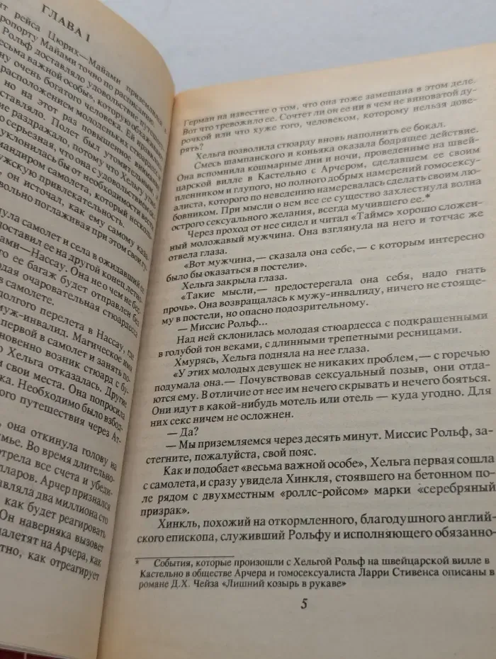 Библиотека крутого детектива. Джокер в колоде. В 6 томах. Том 3