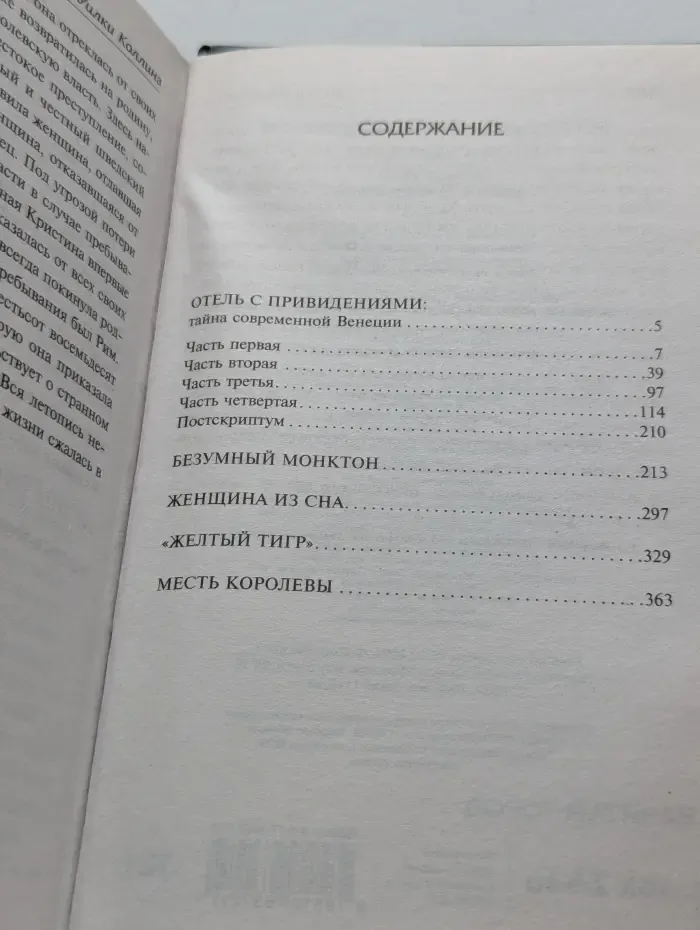 Лучшая мировая классика. Отель с привидениями