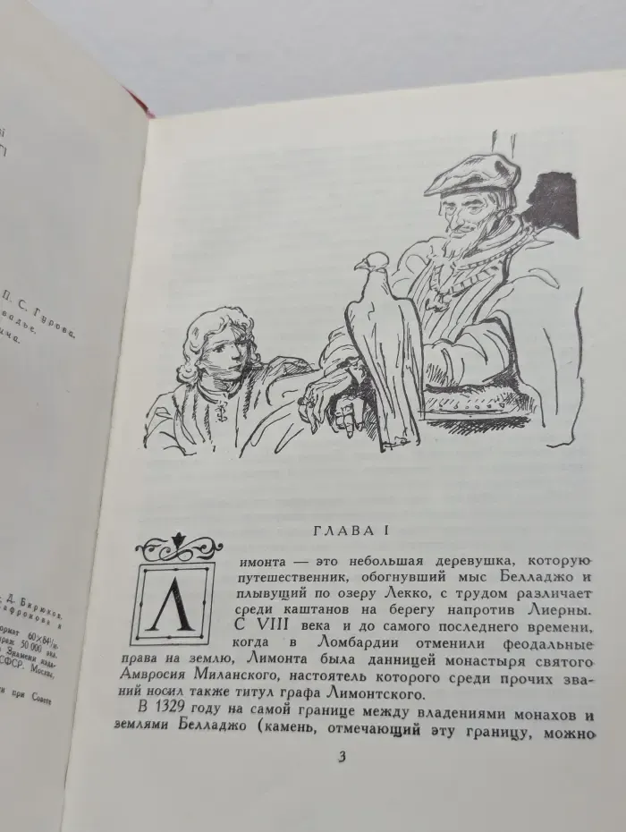 Марко Висконти