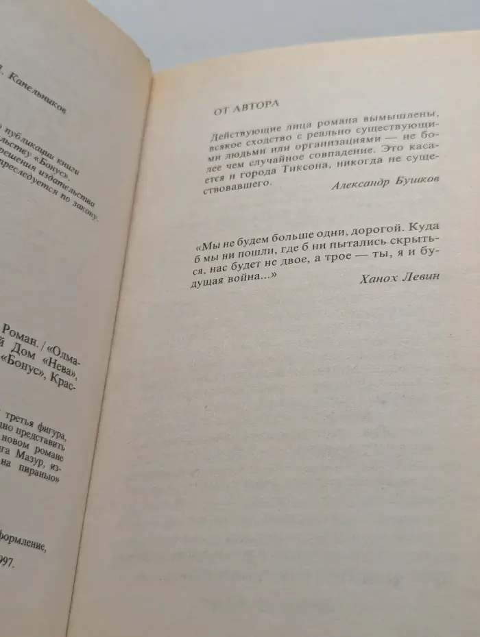 Крючок для пираньи