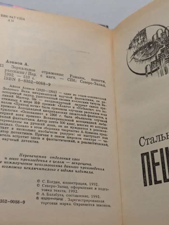 Зеркальное отражение