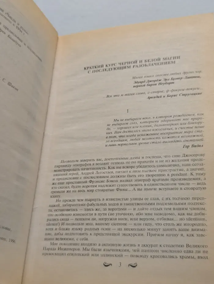 Наследник Алвисида, или Любовь опаснее меча