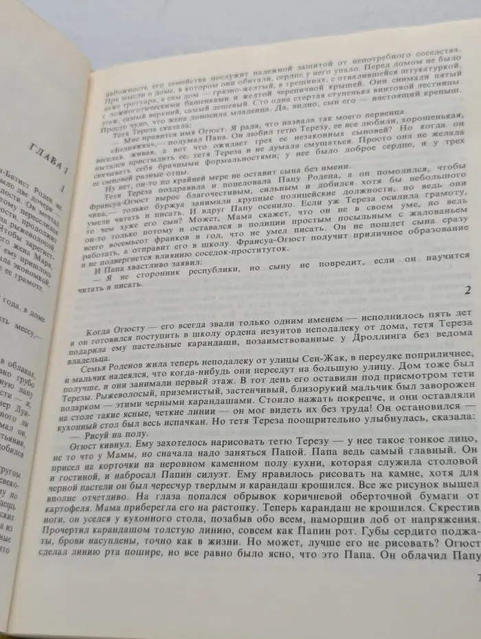 Нагим пришел я