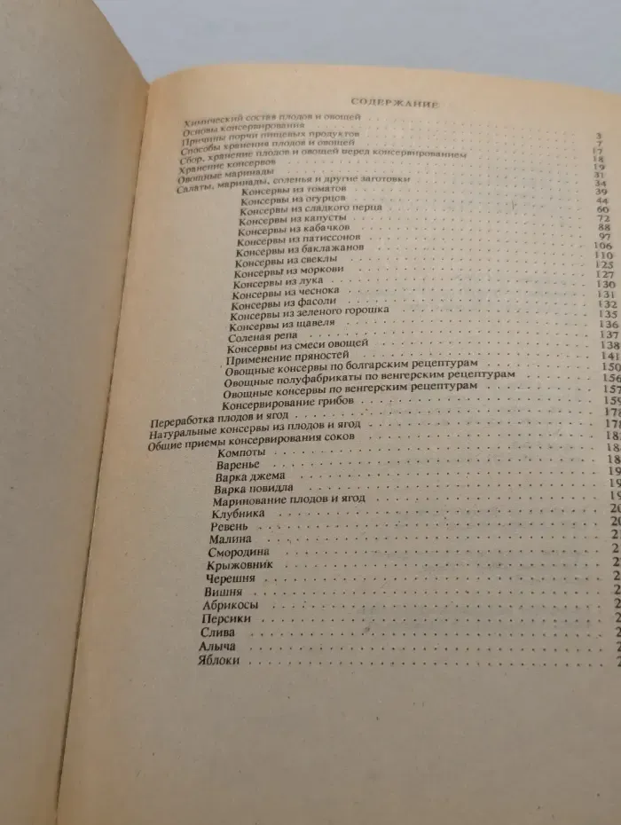 Консервируем сами